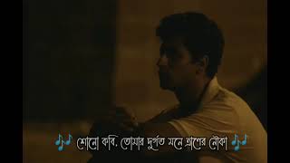 শীতের বাতাস ।  Shiter Batash (lyrical video) । Aseer arman 🥀