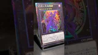 #幻想の黒魔導師　#Ebon Illusion Magician #遊戯王 #yugioh