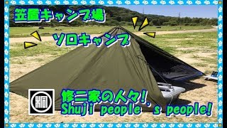 【ソロキャンプ】初張り ポーランド軍幕でキャンプを楽しむ！の巻【笠置キャンプ場】