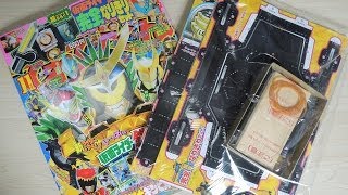 てれびくん11月号付録　仮面ライダー鎧武　完全なりきりセット