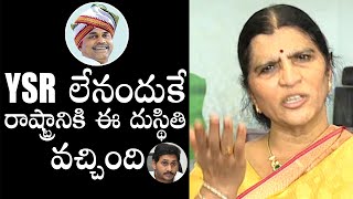 Sr NTR's Wife Lakshmi Parvathi SUPERB WORDS About YS Rajasekhara Reddy | Political Qube