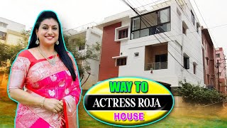 Way To Actor Roja New House || Manikonda In Hyderabad || The Celebratries LIfeStyle