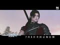 cibmall 古剑奇谭网络版 pc 7月8日 全民云海公测 swords of legends online