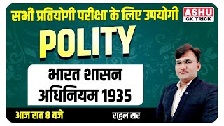 indian polity class | भारत शासन अधिनियम 1935 | polity By rahul sir | ras | si | upsc | ssc | patwar
