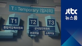 폭 4m에 얼룩진 분단의 상흔…판문점 T2~T3 사이 65년