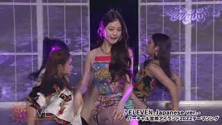 220811 IVE Eleven JPN ver Fuji TV 1st stage (NHK media)