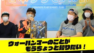 模魂ちゃん!#61②【非売品】ウォーハンマーのことが全部わかる！SPなBOXが届いたので開封してみた！