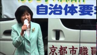 河合ようこ議員の訴え（2014年5月21日）