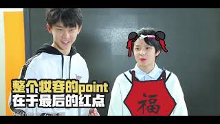 考古'TF家族二代'《人气好物化妆品测评》[搞笑版]第二期#TF家族#TF家族二代#台风十子#马嘉祺#张真源#陈泗旭#刘耀文#丁程鑫#敖子逸#陈玺达#时代少年团#TNT时代少年团#五练#星期五练习生