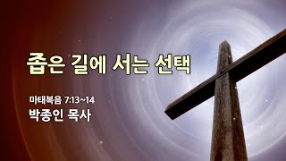 효성영광교회 2월 23일 1부예배