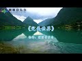 水木年华经典歌曲《一生有你》《启程》《在他乡》《完美世界》