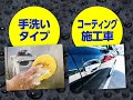 【コーティング車もok！】宇佐美の機械洗車機