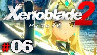 悲劇と覚醒、絶体絶命の果てに･･･『ゼノブレイド2』を実況プレイpart6【Xenoblade2】