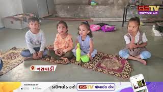 Chhota Udaipur | નસવાડી ટાઉનમાં આંગણવાડી નંબર ચારનું મકાન જર્જરિત