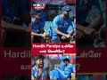 hardik pandya return அனால் india வின் playing 11 எப்படி இருக்கும் oneindia howzat