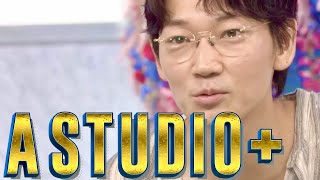 A-Studio【6月24日放送/綾野剛/オールドルーキー】