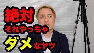 安売りに未来は無い。という耳の痛い話。【ニッポンのハエギワ Vol.152】