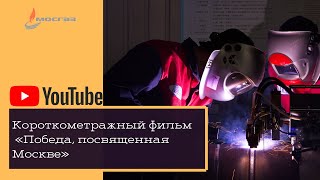 Победа сварщиков России. Китай, 2019-й год