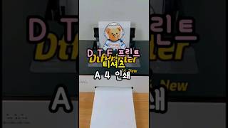 OYfame DTF 프린터, DTF 프린터 번들, A4 인쇄기, A4 인쇄기, A4 인쇄기