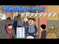 [MULTI SUB]年代动画【嘲笑我是小乞丐？我预测未来成富婆他们悔哭了】重生到百年前算命，都不信我别后悔#沙雕动画 #SDQM #沙雕轻漫