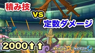 【ポケモン】終盤レート 定数サイクルvs積み構築【ゆっくり実況】