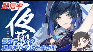 【原神】エンジョイ勢が行く原神配信！初見さん歓迎、コメント歓迎！