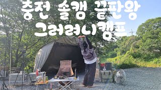 Camping Vlog. Hot Summer 28℃ Nonstop Drinking and Recharging Beer Shower Camping. Helinox Vtaf