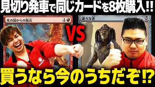 【MTG】本当に強いデッキを探していたら２デッキ分新カードを購入してしまった男のモダン対戦動画！！脱出基地VSホロウワン【霊気走破】