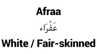 How to Pronounce Afraa! - Middle Eastern Names