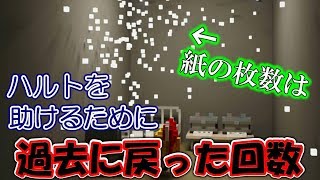 【7年後で待ってる】アオイはもう１万年以上過去を繰り返していた#sp3【ゲーム実況】