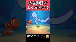 【Fishdom】 広告で流れるゲームやってみた.65 #shorts 【広告ゲーム】 #ゲーム実況 #ゲーム #games #フィッシュダム  #広告ゲーム