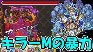 【モンスト】パワー型キラーMの暴力！焔摩天で進化天沼矛を使ってみた