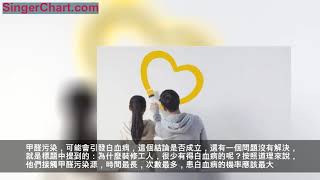 裝修工人不得白血病，是否可以證明，甲醛污染不是白血病的主因？