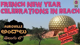 Auroville Matri mandir. French new year celebrations #pondicherry #explorewithsharma