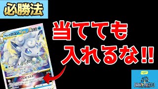 【シールド戦】これを入れろ！最強カードランキングTOP10【ルカリオHR争奪戦】ポケカ攻略