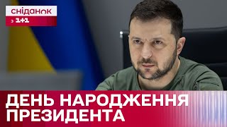 Володимиру Зеленському – 46! Яким був та як змінився Президент України?