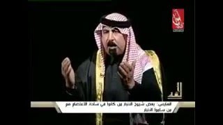 أحد شيوخ الأنبار ماذا يقول عن الشيعة في العراق    هام جدا