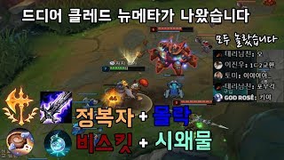 [Full Game] 이거 진짜 사기입니다... 이 클레드가 게임을 지는 방법.. [클레드VS우르곳]