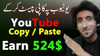 Copy Paste Job , Earn 524$ Monthly, Online earning in Pakistan