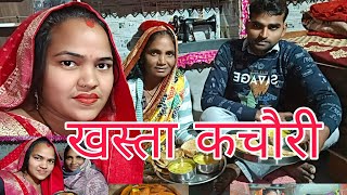 आज के खाने में आलू की कचौड़ी और खस्ता कचौड़ी#🙏🥀♥️#dailyvlog