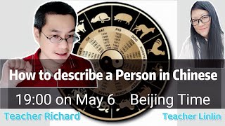 How to describe a Person in Chinese 和理查老师一起继续聊生肖性格（中1）|HSK4/5Level[EP04]livestream