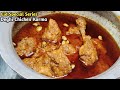 ईद पे बनाएं दिल्ली का मशहूर बावर्ची देगी चिकन कोरमा |1kg Deghi Chicken Korma Original recipe