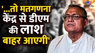 कौन हैं Ballia से SP प्रत्याशी Sanatan Pandey, जिन्होंने सबके सामने DM को दी धमकी | #tv9hindi