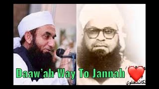 Maulana Tariq Jameel sab about Nizamuddin Hazrat Maulana Yousuf Sahab |1953 mein Raiwind Markaz