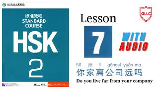 Hsk Standard Course 2: Textbook \u0026 Audio | Lesson-7 |