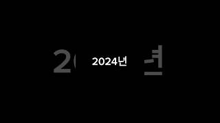 2024년 크리스마스가 다가왔습니다!!