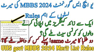 UHS GOVT MBBS 2024 MERIT LISTS RULES | RANK OF CANDIDATES WITH SAME MERIT | APPLY IN TWO CATEGORIES