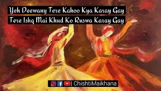 yah deewany Tere kahoo Kya karay gay.tere ishq Mai Khud ko ruswa karay gay .