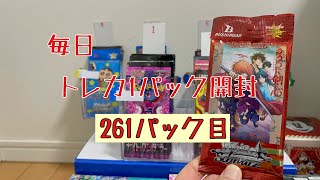 【毎日開封】毎日トレカ1パック開封〜261パック目〜ヴァイスシュヴァルツ　るろうに剣心