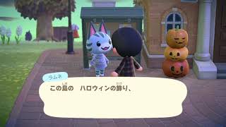 【ラムネちゃんの思い出】3度の無職生活から這い上がった元アダルトチルドレンRIYUのあつ森生活～ハロウィンの飾りの動画～【あつまれどうぶつの森】【Animal Crossing】